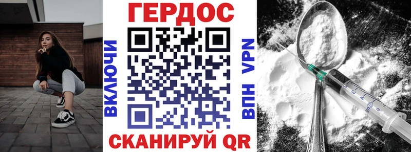 Героин хмурый  Купить закладки  Трубчевск 