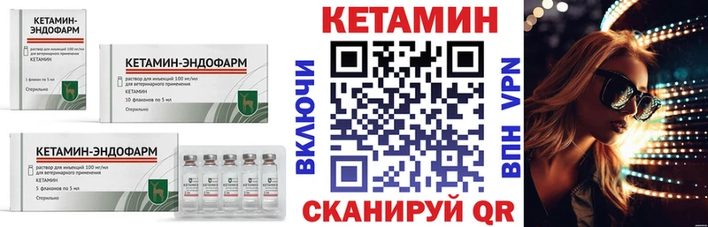 КЕТАМИН VHQ Купить Трубчевск