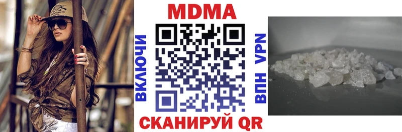 MDMA молли  Купить закладки  Трубчевск 