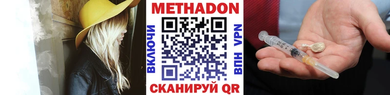 Метадон кристалл  Купить закладки  Трубчевск 