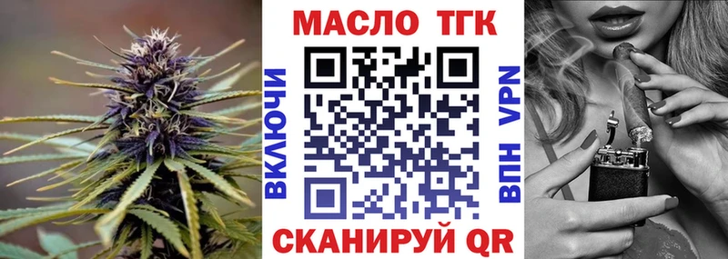Дистиллят ТГК THC oil Купить где Трубчевск